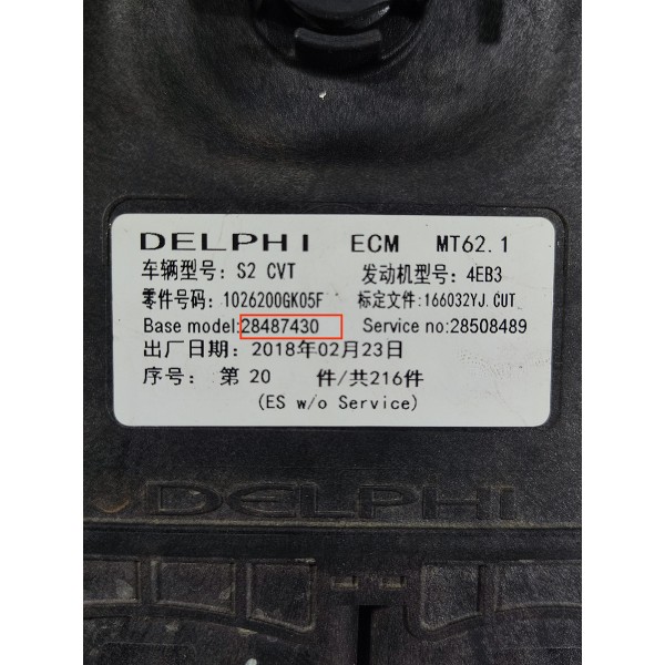 Modulo Injecao Jac Motors T40 1.6 2019 28487430